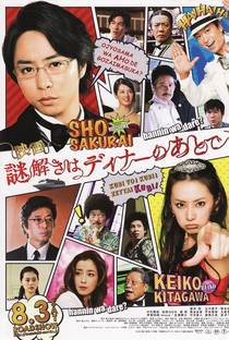 Nazotoki wa Dinner no Ato de movie - Poster / Capa / Cartaz - Oficial 1