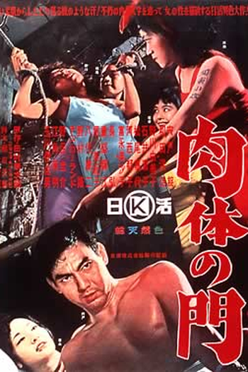  de Filme Portal da Carne (1964)