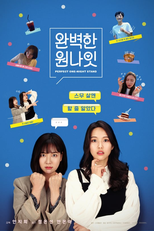 Perfect One-night Stand (완벽한 원나잇)