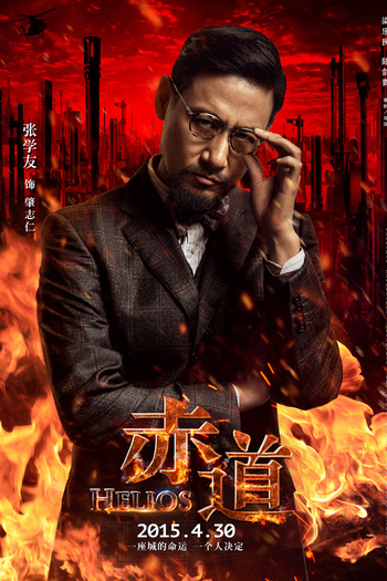  de Filme Helios (2015)