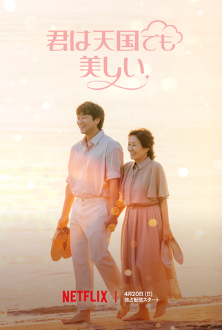 Poster 10 de Série Um Amor no Paraíso (2025)