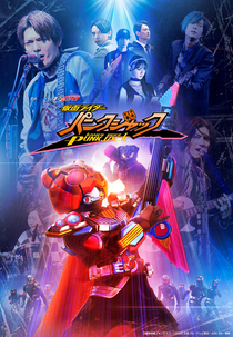 Geats Extra: Kamen Rider PunkJack (Gītsu Ekusutora: Kamen Raidā Pankujakku)