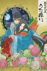 Chouyaku Hyakuninisshu: Uta Koi. - Sake to Kikoushi ~ Murasaki Kishikibu to Kintou (超訳百人一首 うた恋い。酒と貴公子～藤式部と公任)