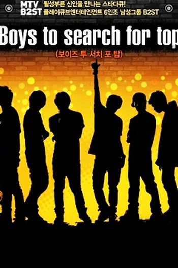 Poster de Série MTV B2ST Documentary (2009)