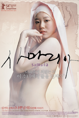 Poster 2 de Filme Samaritana (2004)