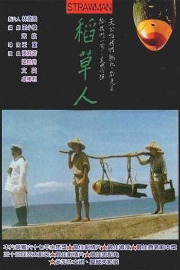  de Filme Strawman (1987)
