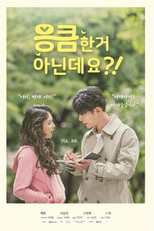 Menino Travesso (응큼한거 아닌데요?!)