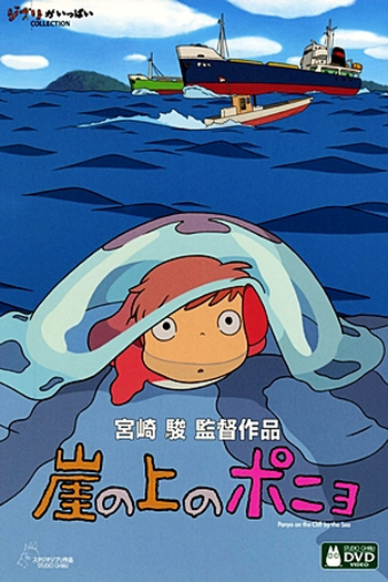  de Filme Ponyo: Uma Amizade que Veio do Mar (2008)