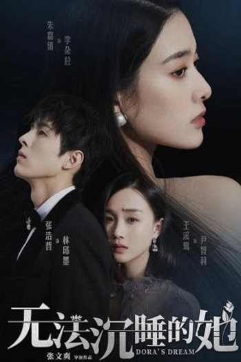 Poster de Série Dora's Dream (2021)