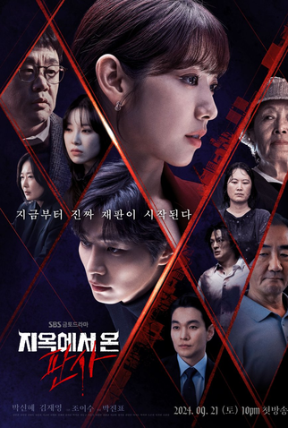 Poster 2 de Série The Judge from Hell (2024)