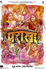 Pataakha (Chhuriyaan)