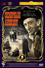 Brincadeira de Mau Gosto  (Skvernyy anekdot)