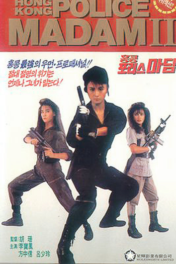  de Filme Anjos de Aço 2 (1988)