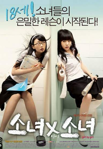 Girl by Girl (Sonyeo x sonyeo)