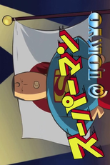 Superman of Tokyo (Superman of Tokyo)