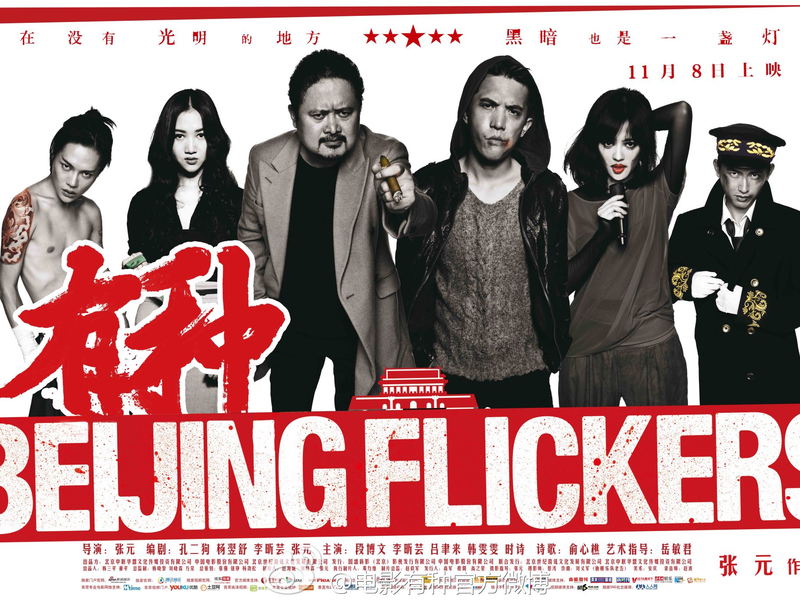 Foto 1 de Jovens de Pequim