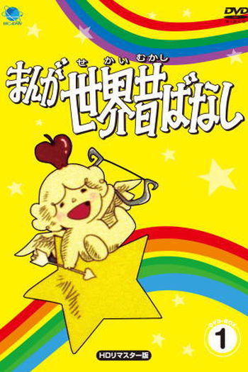  de Série Super Aventuras (1976)