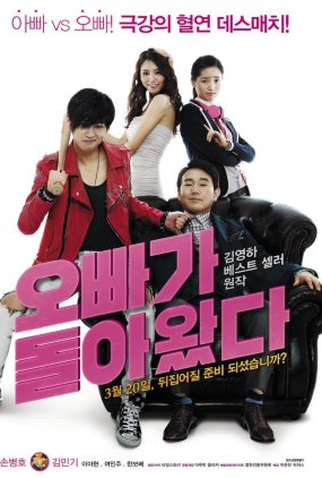 Poster 1 de Filme Total Messed Family (2014)