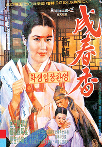 Seong Chun-hyang (Seong Chun-hyang)