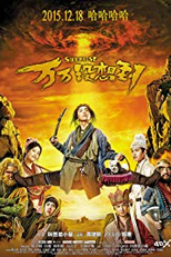 Wan wan mei xiang dao (Wan wan mei xiang dao)