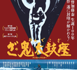 The Ondekoza