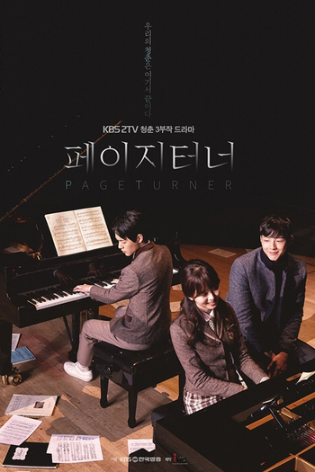 Poster de Série Page Turner (2016)