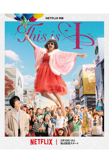  de Filme Esta Sou Eu (2026)