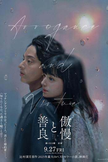  de Filme Arrogance and Virtue (2024)