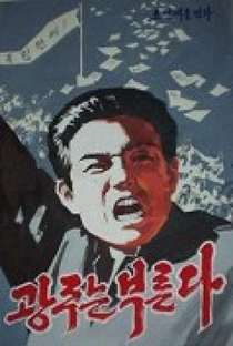 Isaengmyeong dahadorok - Poster / Capa / Cartaz - Oficial 1