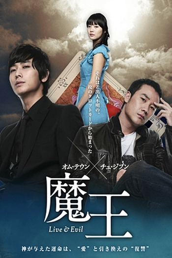  de Série The Devil (2007)