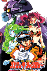 Cosmic Fantasy: Galaxy Cougar's Trap (コズミック・ファンタジー 銀河女豹の罠)