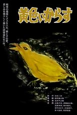 O Corvo Amarelo (黄色いからす)