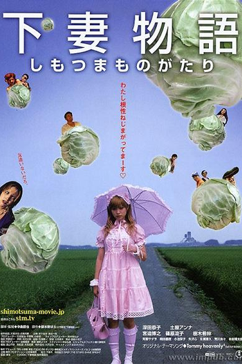  de Filme A História de Shimotsuma (2004)