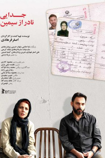  de Filme A Separação (2011)