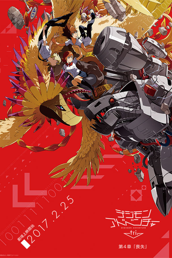 Poster de Filme Digimon Adventure tri. - Parte 4: Perda (2017)