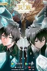 Dragon Raja -The Blazing Dawn- (Long Zu)