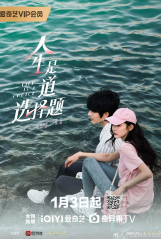 Poster 2 de Série Life Is a Choice (2025)