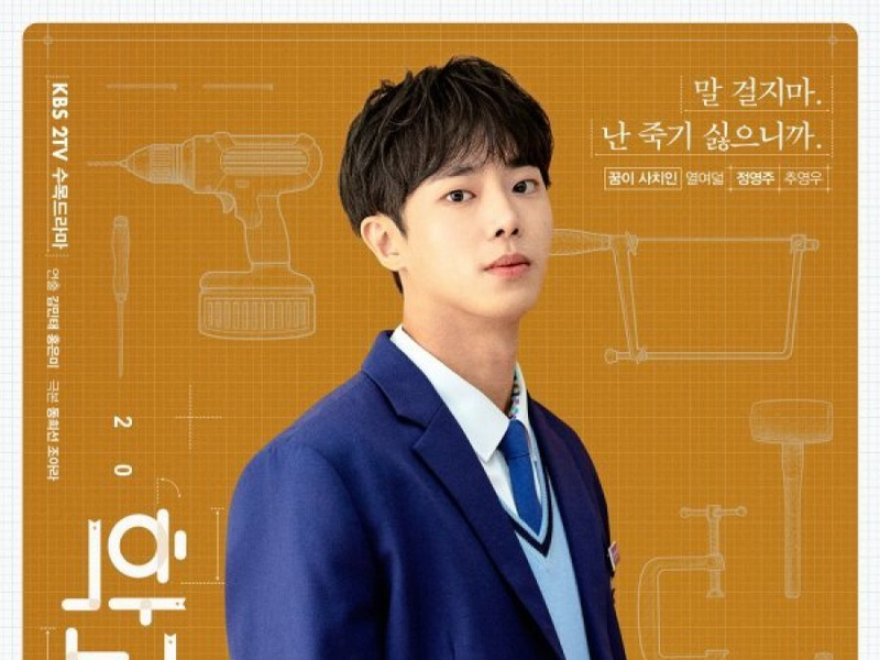 Foto 2 de School 2021