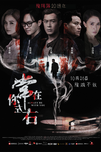 Poster de Filme Accompany You (2017)