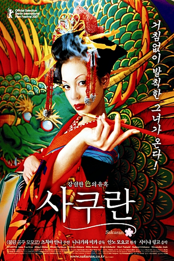  de Filme Sakuran (2006)