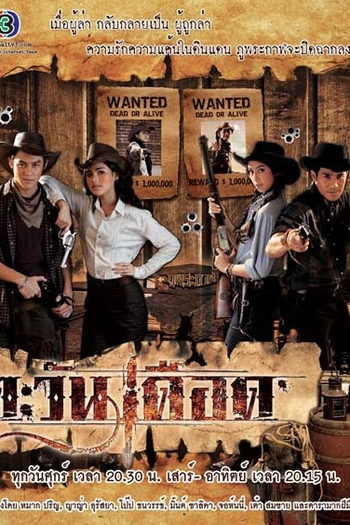  de Série Boiling Sun (2011)