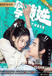 Hello There (公子贵姓)