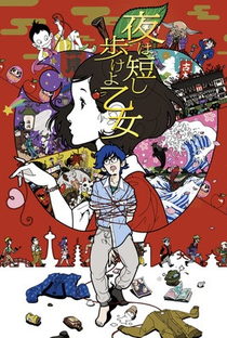 Yoru wa Mijikashi Arukeyo Otome - Poster / Capa / Cartaz - Oficial 1