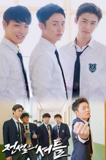 Legendary Shuttle (Jeonseorui Syeoteul - 전설의 셔틀)