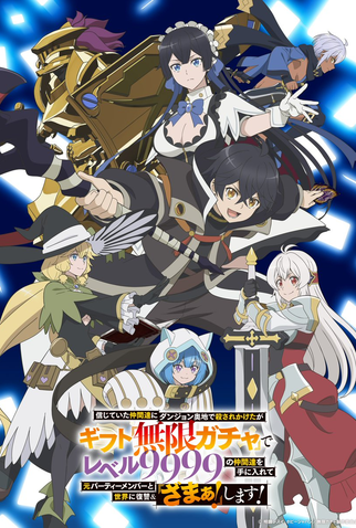 IKECHAN ケヤキの神 NARIMONO MIX，テンションmaX Shinjiteita Nakama-tachi ni Dungeon Okuchi de Korosarekaketa ga