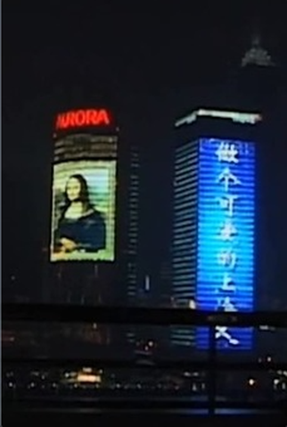Poster 1 de Curta Tombée de nuit sur Shanghai (2007)