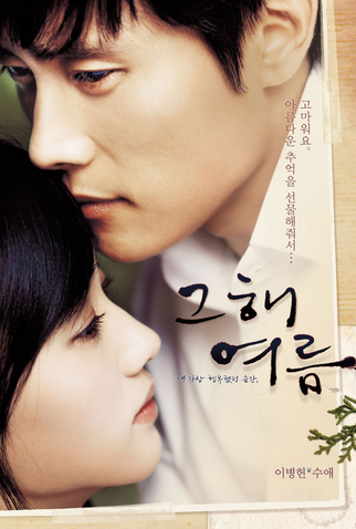 Poster 3 de Filme Once in a Summer (2006)