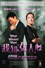 What Women Want (Wo zhi nv ren xin )
