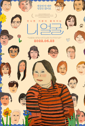 Poster 2 de Filme Please Make Me Look Pretty (2020)