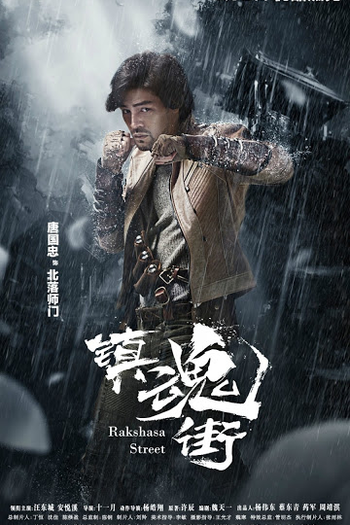  de Série Rakshasa Street (2017)